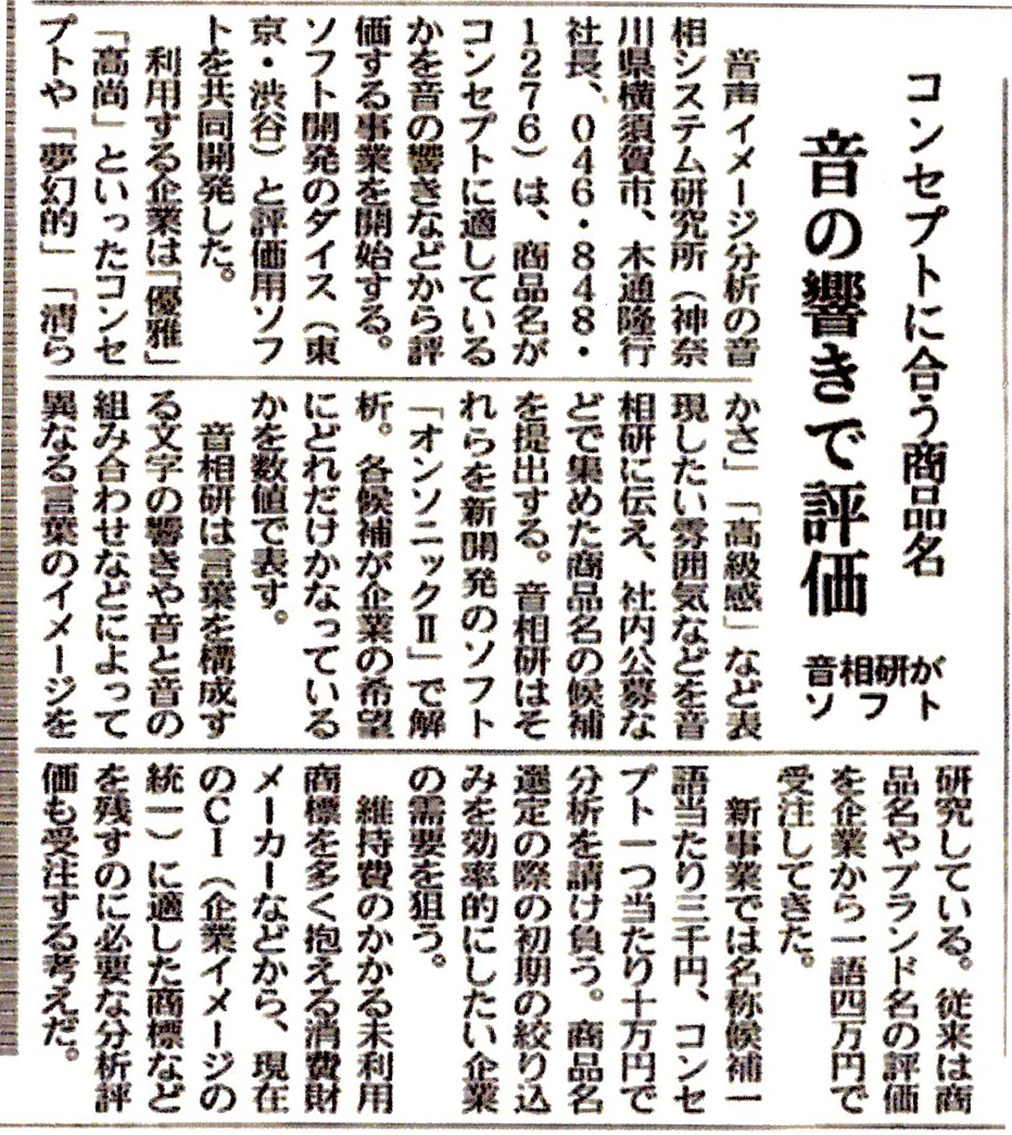 onsonic
